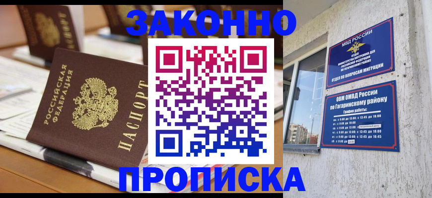 временная регистрация надежно в Богородицке