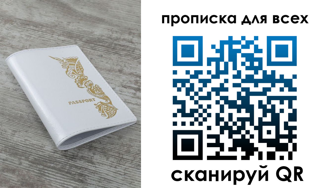временная регистрация собственник в Богородицке
