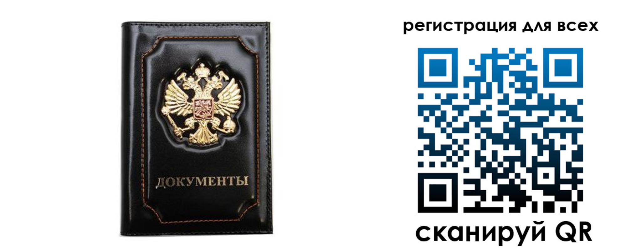 временная регистрация в квартире в Богородицке