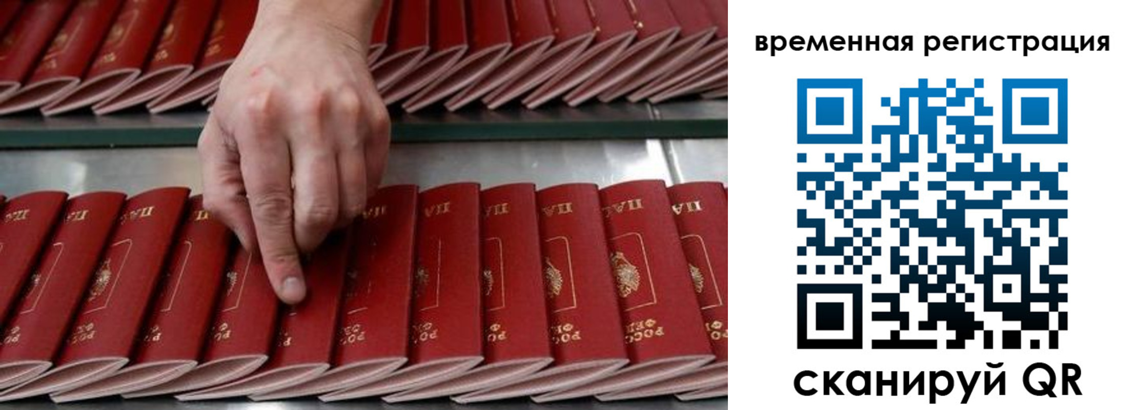 временная регистрация в квартире в Богородицке