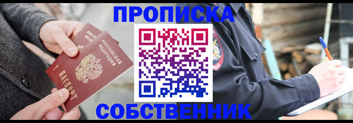 временная регистрация недорого в Богородицке