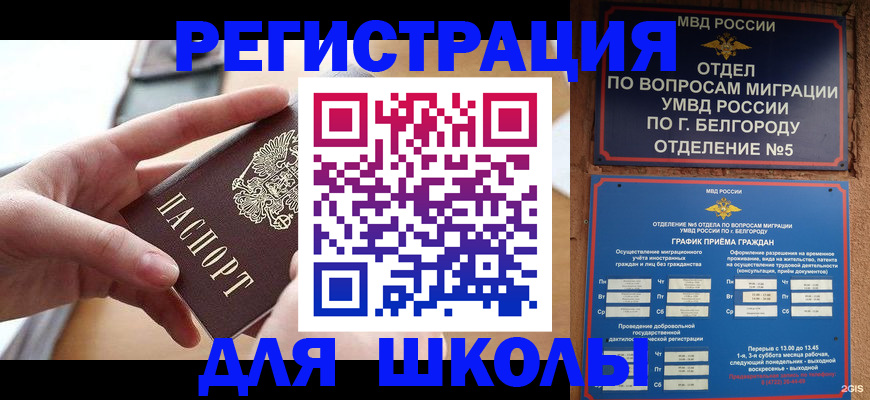 миграционный учет в Богородицке