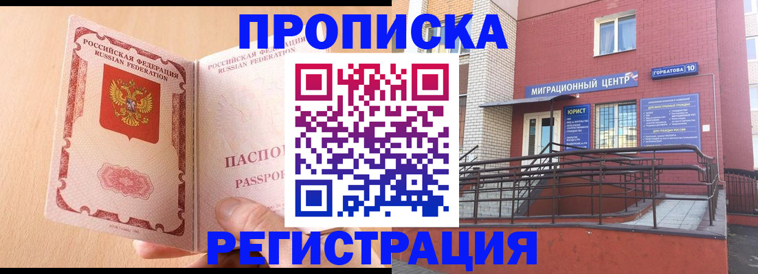 временная регистрация гарантия в Богородицке