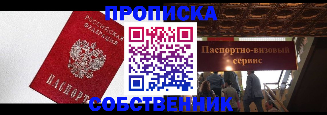 временная регистрация для школы в Богородицке